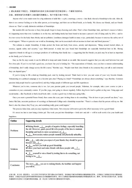 高中英语阅读理解高频考点专项练习题(历年高频考点真题) (1694) output