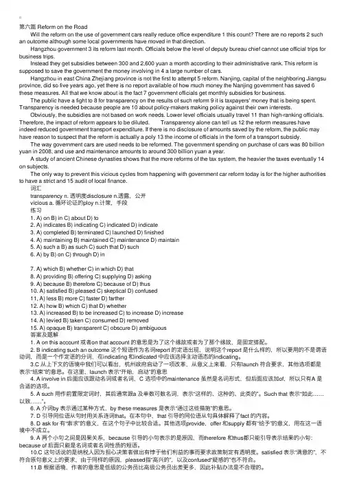 2010年职称英语考试综合类完型填空新增文章（1）