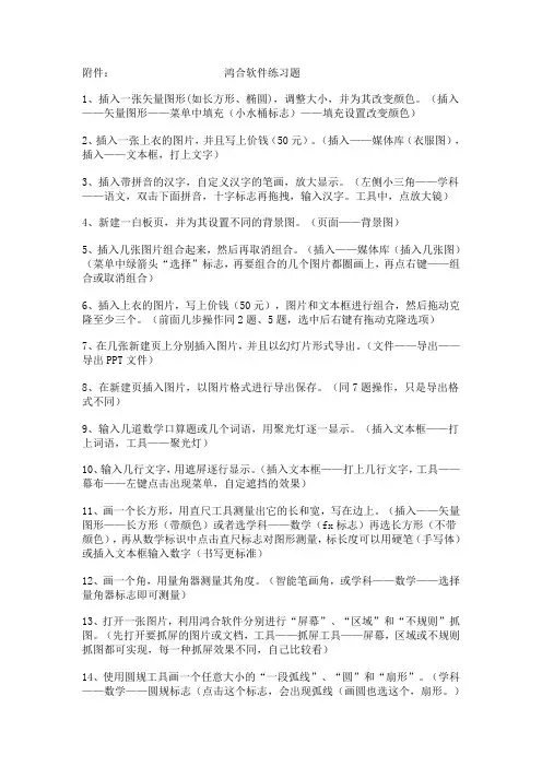 鸿合软件试题