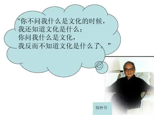 文化生活第一课课件