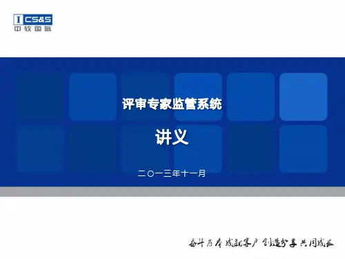 抽取评标专家过程