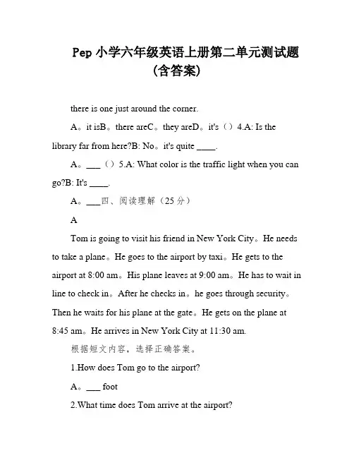 Pep小学六年级英语上册第二单元测试题(含答案)