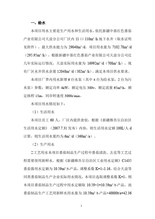 生产用水和生活用水核算,水平衡表核算