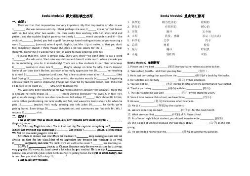 b1m2课文改写