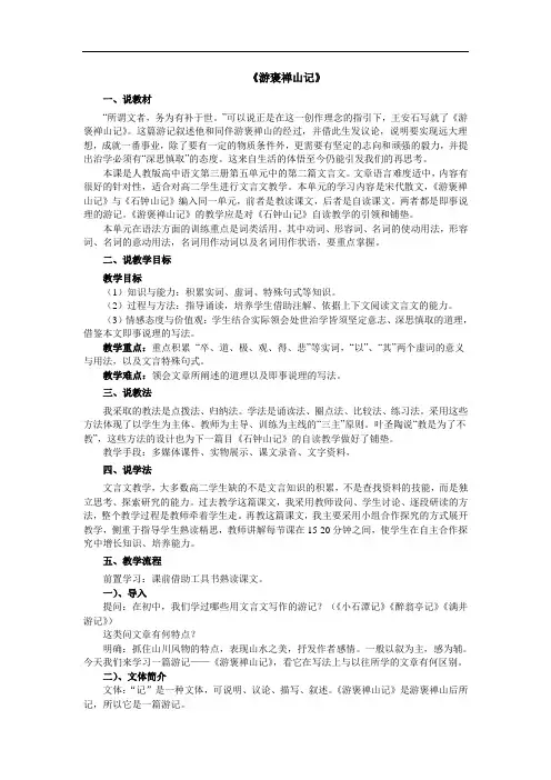 游褒禅山记