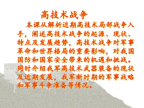 抗美援朝战争分析