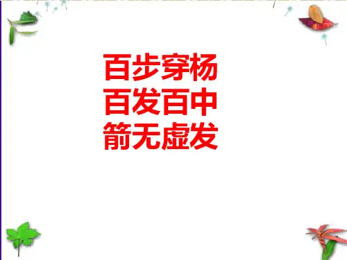 29四年级下册《寓言两则》(完美版)