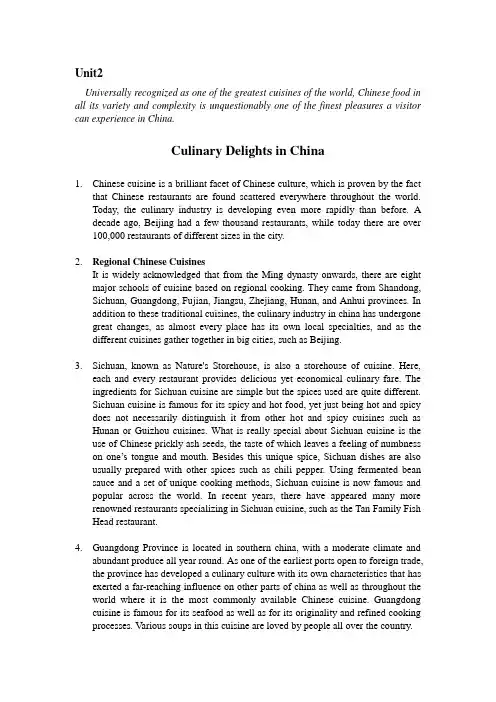 Culinary Delights in China英汉双语[完美版]