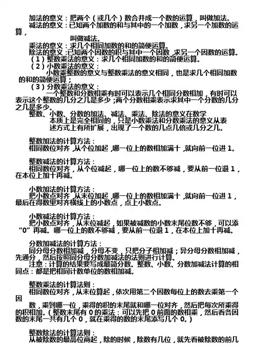 数与代数概念