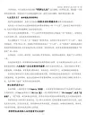 (完整版)《哲学与人生》教案 第一课