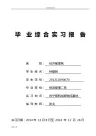 苏宁易购实习报告材料