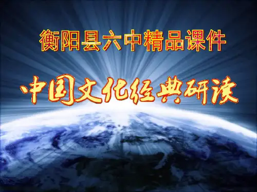 《〈天工开物〉两则》精品课件