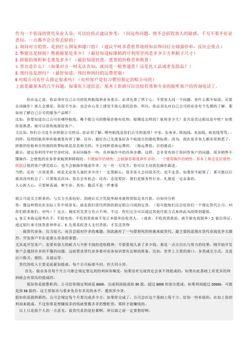 电话开发客户技巧