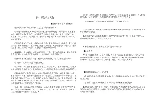 六年级上册主题丛书阅读