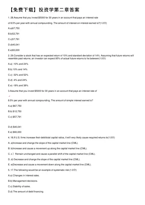 【免费下载】投资学第二章答案