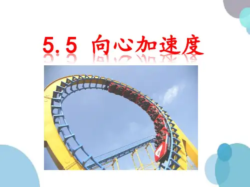人教版高中物理必修二课件(共18张PPT)