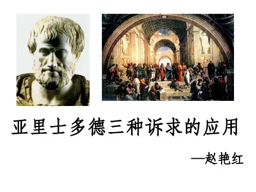 亚里士多德三种诉求的应用-诸葛亮舌战群儒和电影梅兰芳宣传为例