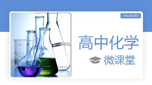 7.1 认识有机化合物-高一化学课件(人教版2019必修第二册)