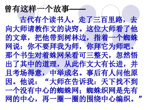 作文指导：围绕中心选材  定稿