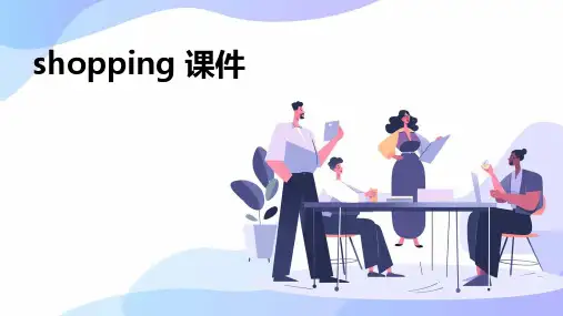 shopping 课件
