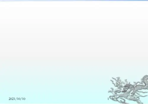 企业标准化基本知识培训