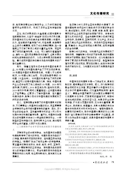 新媒体背景下河南旅游文化传播策略研究