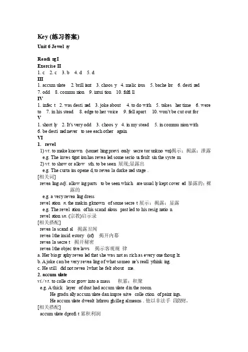 新编商务英语精读1课后习题答案（unit6