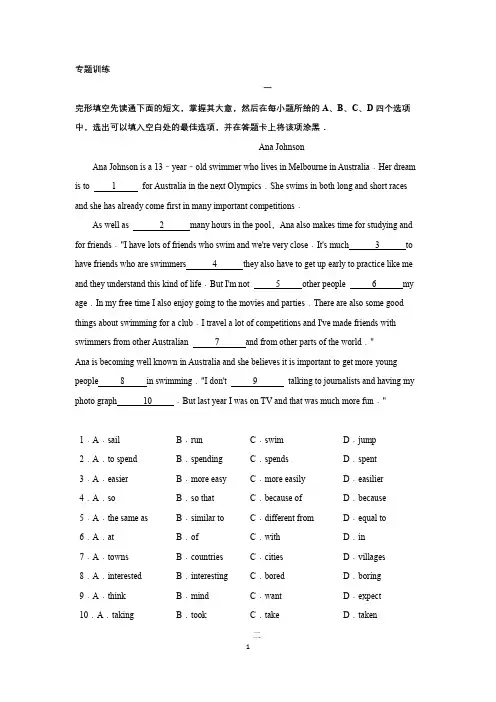 2020年中考英语完形填空专题训练(解析版)