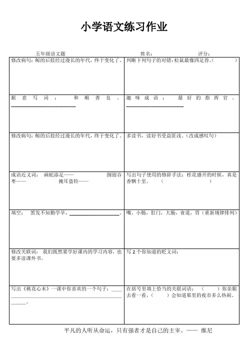 快乐学语文 (98)