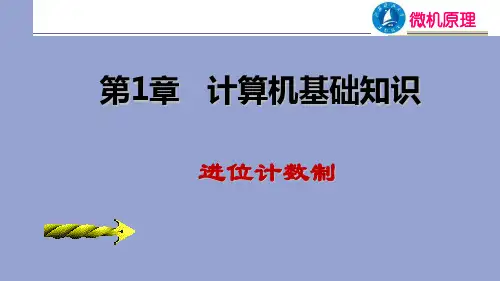 微机江苏大学