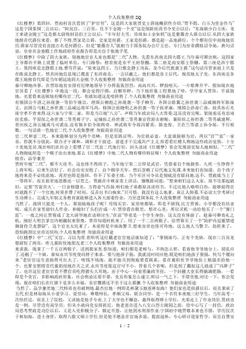 富二代”和“官二代”