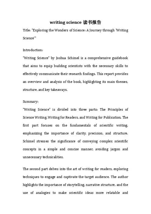 writing science读书报告