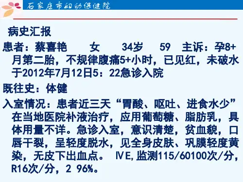 急性脂肪肝病例