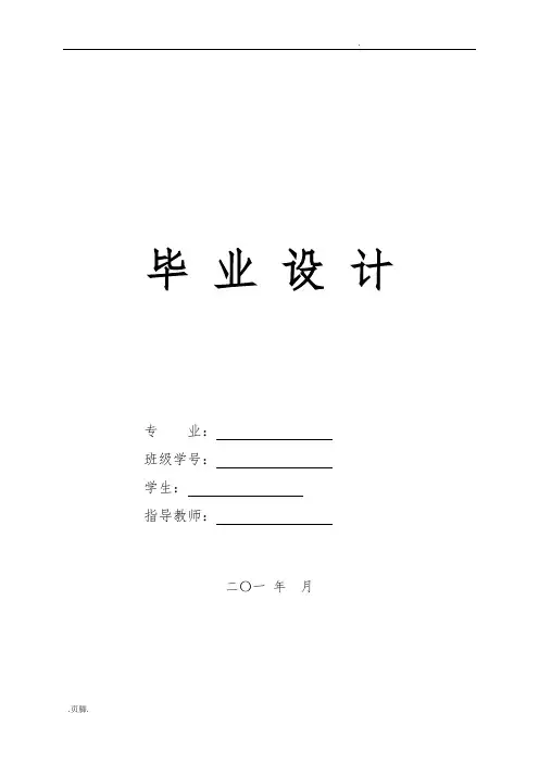 基于单片机的智能空气净化器的设计毕设论文