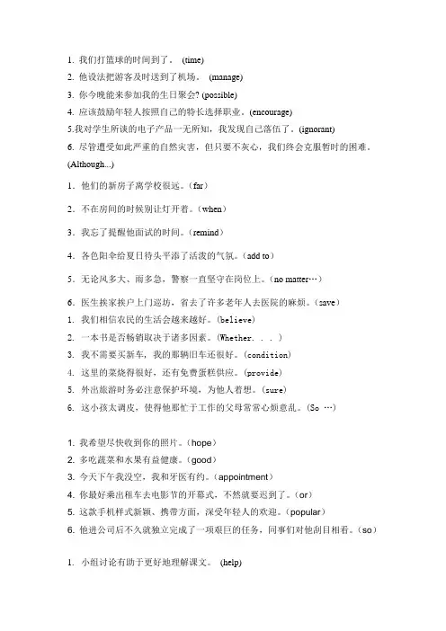 上海高考英语历年翻译集合并付答案