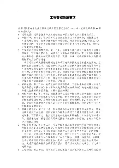 发改委55号令政策解读