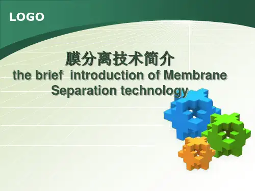 膜分离技术ppt