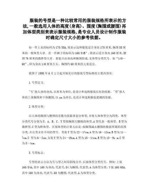 服装编号规则