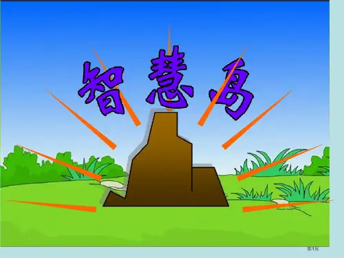 认识元角分复习公开课获奖课件