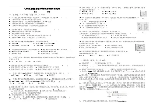 密度与浮力测试卷