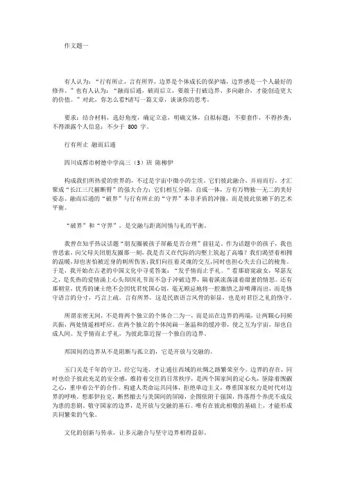 2024年高考作文备考：运用辩证思维优秀作文选评