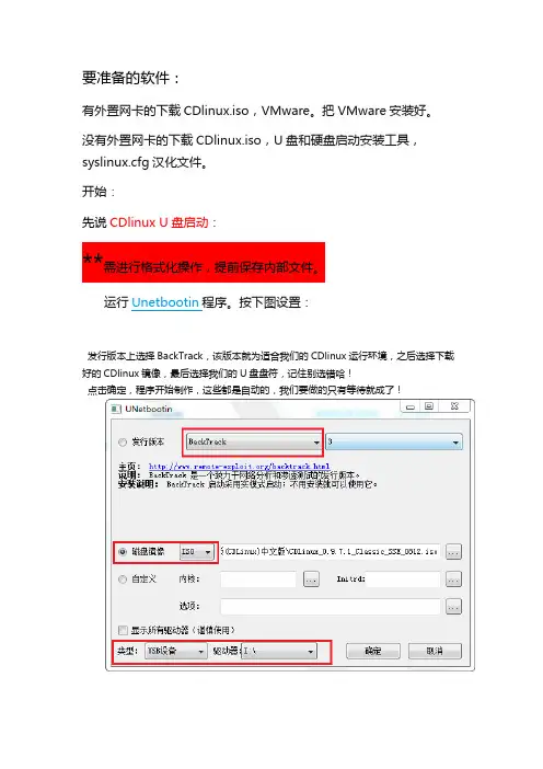 抓包教程