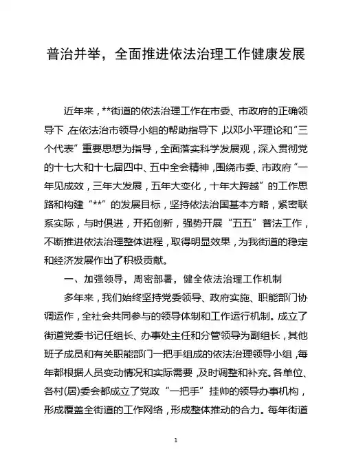 2010年依法治理工作总结