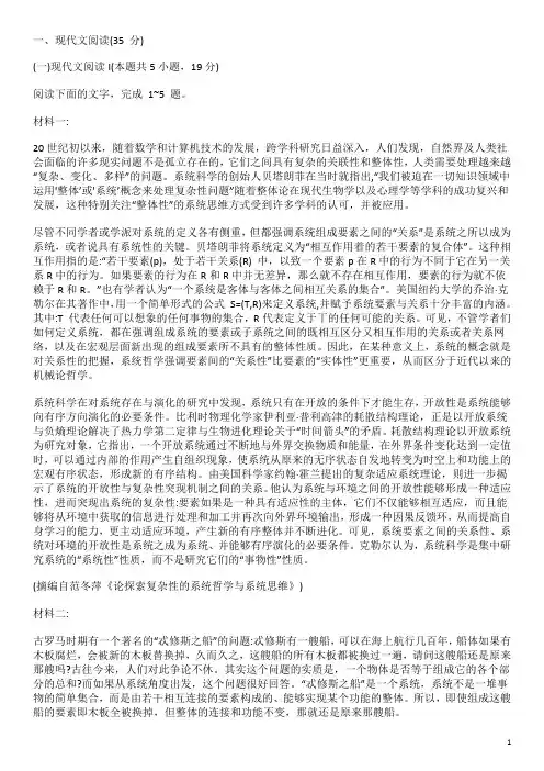 江苏省徐州市2024-2025学年高三上学期11月期中考试语文试题及答案