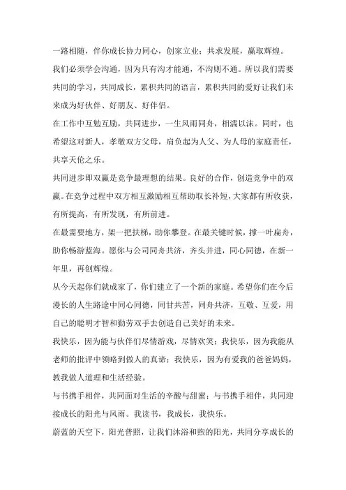 共同成长共同进步的句子