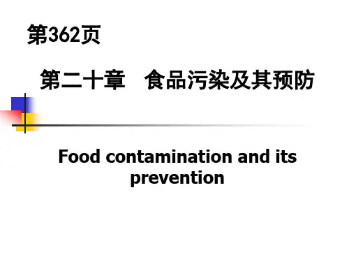 食品污染及其预防