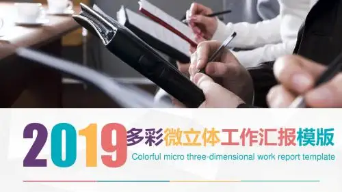 蓝色商务公司企业岗位竞聘PPT模板