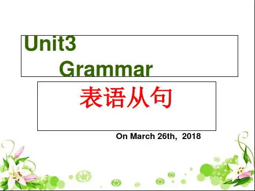 必修三Unit3 表语从句语法PPT课件