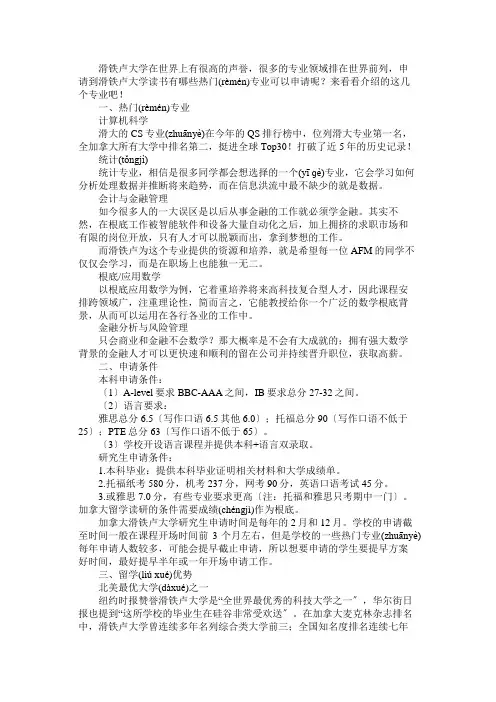 滑铁卢大学热门专业有哪些