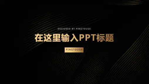 传统高端典雅创意阴影动态汇报ppt模板